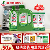 水卫士洗碗粉洗碗机清洁剂套装 洗碗机洗涤剂 所有品牌洗碗机适用2.5kg