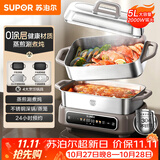 苏泊尔（SUPOR）家用多功能涮肉烤鱼烤肉锅 智能电蒸锅 电煮锅 电火锅 多用途分体式不粘料理锅 5L电热锅H50FC288A