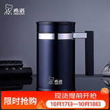希诺保温杯男高档带把手不锈钢水杯办公泡茶杯子节日礼物XN-7621