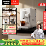 松下（Panasonic）【国家补贴】【咖啡冠军彭近洋推荐】绵云Pro全自动咖啡机双即热式锅炉高压水泵萃取NC-EA802