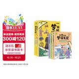 中国古代科学历史百科书 给孩子的梦溪笔谈 3册 科普书小学生儿童文学课外读物扫码有声伴读