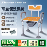 怡辉（YIHUI）老人洗澡专用椅坐便两用老年人坐凳沐浴淋浴椅防滑专用椅浴室凳子