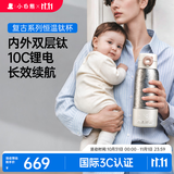 小白熊钛杯恒温杯可烧开外出便携 恒温壶婴儿冲奶烧水杯无线保温S-5009