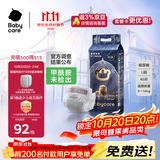 babycare皇室狮子王国弱酸纸尿裤大号L40片(9-14kg)婴儿尿不湿亲肤透气