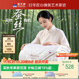 富安娜100%蚕丝被纯棉春秋被子冬季双人被芯约5斤230*229cm