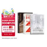 终身成长+金钱心理学+如何在自己感兴趣的领域出类拔萃（3册套装）