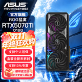 华硕（ASUS）RTX5070TI TUF电竞特工/ROG猛禽/PRIME大师 白色  AI算力 直播渲染制图电竞游戏电脑主机显卡 ROG-RTX5070Ti-O16G猛禽 全新原封 现货速发