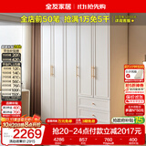 全友家居衣柜组合法式奶油风大户型成品衣橱卧室收纳储物落地靠墙柜子