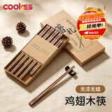 COOKSS鸡翅木筷子套装家用儿童天然原木抗菌防滑木质筷子无漆无蜡
