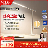 欧普照明（OPPLE）AAAA质量分级 护眼防蓝光儿童LED触控调光卧室宿舍书桌读写台灯