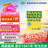 曼牌滤清器（MANNFILTER）空气滤清器空气滤芯C27009/C27096速腾宝来凌渡朗逸帕萨特途安高7