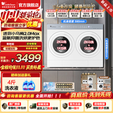 小天鹅（LittleSwan）迷你小乌梅分区洗 滚筒洗衣机全自动国家补贴 2/4公斤小型内衣洗衣机洗烘一体机 可组套装 【4KG洗烘09AID】2.0Max白+蓝氧洗 多筒