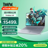 ThinkPad联想ThinkBook 16P+2026补贴20% 16英寸高性能设计师游戏本3D建模制图渲染移动工作站笔记本电脑 R9-8945HX 32G内存 1T固态 升配 高性能独显 3.2K
