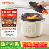 九阳（Joyoung）电炖锅电砂锅电炖盅炖汤盅煲汤锅高温瓷燕窝炖盅煮粥神器熬粥专用锅3L大容量GD317