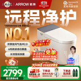 箭牌（ARROW）J1Pro智能马桶家用坐便器旋风魔力泡AKE1208-PM免费送装一体