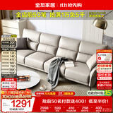 全友家居 现代简约科技布艺沙发客厅小户型家用直排式沙发可进扫地机