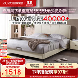 顾家家居（KUKA）布艺床科技布主卧大床双人床1.35米x2米9052月纱白高脚款床架