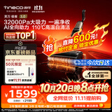 添可【 开抢11.11 价保】极客3.0家用洗地机最新款 洗拖吸一体大吸力防缠绕扫地机器人洗