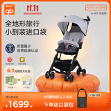 gb好孩子集团口袋车遛娃神器婴儿车轻便可登机推车快速折叠POCKIT3H 【新升级】玫瑰灰