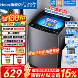 海尔（Haier）海尔洗衣机2026年新款波轮全自动大容量小型家用神器升级除菌除螨洗超净洗统帅以旧换新家电补贴 一级能效除螨洗风暴洗1.22洗净比 波轮 8.2kg