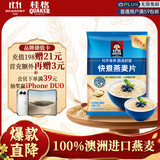 桂格（QUAKER）快煮快熟燕麦片1000克袋装 营养早餐 膳食纤维 零添加白砂糖