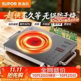 苏泊尔（SUPOR）电陶炉煮茶电磁炉家用火锅新型电磁灶低噪辐射电池炉大功率防干烧炒菜围炉煮茶炉C22-CS50