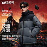 鸭鸭（YAYA）羽绒服男女同款短款连帽厚款拼色面包服2026冬季新款情侣保暖外套 Y01A黑拼灰（连帽） XL (180)