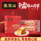 张宝山铁棍山药馍片800g礼袋 独立小包装饼干馍干办公室零食节日送礼