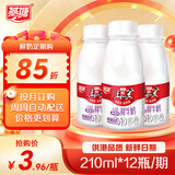 燕塘A2β酪蛋白低温巴氏杀菌纯牛奶孕妇学生儿童新鲜奶定期购订奶冷链 210ml*6瓶