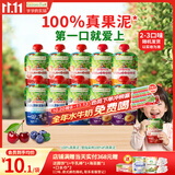 爷爷的农场宝宝果泥西梅蓝莓泥90g*10袋婴儿水果泥儿童饮品辅食口味随机6月+