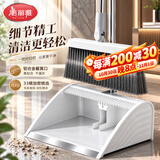 美丽雅扫把簸箕套装扫地扫帚两件套家用撮箕不粘头发软毛神器笤帚垃圾铲