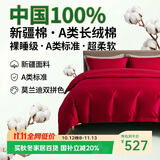 巢歌A类100S新疆长绒棉四件套纯棉大红婚庆马年节日送礼套件四季通用酒店民宿床上用品