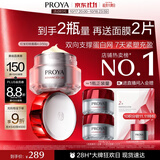 珀莱雅红宝石面霜轻盈4.0 50g抗皱淡化细纹面霜保湿女士护肤品生日礼物