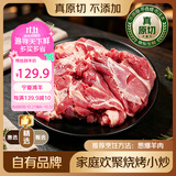 鲜京采精选 国产原切去骨羊后腿肉净重3斤 烧烤清炖