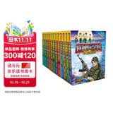 特种兵学校：第一季+第二季+第三季（套装1-12册） 一二三四五六年级课外阅读书籍培养孩子团队合作能力-抗挫折能力-自信心-独立性-责任感 