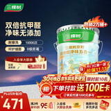 三棵树漆内墙乳胶漆京粹抗甲醛净味五合一墙面漆油漆涂料18L