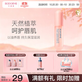 贝德美（bodcrme）儿童护唇精华油唇蜜儿童唇膏无色儿童专用唇油滋润防干裂5ml