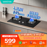 华帝家用燃气灶液化气嵌入式双灶4.5kW猛火灶煤气灶双灶台灶具i10059B【液化气商品】