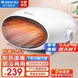 格力（GREE）暖风机家用取暖器速热浴室壁挂电暖器电热吹风无光防水冷暖两用暖风机卧室空调桌面电暖气 【居浴防水】壁挂桌面两用-NBFB-20-WG白