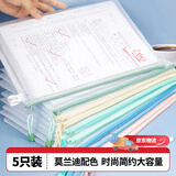 西玛（SIMAA） A4文件袋科目分类袋拉链袋学生试卷收纳文具袋马卡龙色系混色 5个装 6023