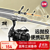 光威（GW）2.7米浦舟矶短节矶钓竿套装矶杆钓鱼竿大导环滑漂竿手海两用鱼竿