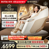 荣泰（RONGTAI）【AI定制升级】按摩椅家用2026老人用按摩沙发送父母老人礼物送女友 S56pro AI琥珀米