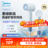 美的（Midea）【晒单返20】19亿等离子护发电吹风 家用负离子护发吹风筒大功率速干吹风机FG206 Pro蓝 节日礼物