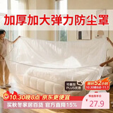 八海鸟松紧束口床防尘罩沙发家具遮灰尘塑料罩全盖床铺床罩防尘膜4个