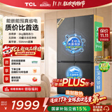 TCL「汪鲜生」500升十字四开门冰箱2026新款超薄零嵌冰箱双净味速冻新一级能效R500T7N-UQ国家补贴
