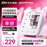 鱼跃（yuwell）上臂式电子血压计旗舰款医用高精准血压测量仪器家用血压仪690CR