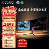 联合创新49英寸曲面144Hz 32:9带鱼屏智慧双显准4K mac mini外接游戏电竞办公设计炒股电脑显示器49C1G