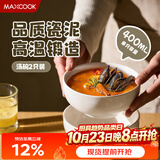 美厨（MAXCOOK）陶瓷汤碗大号拉面碗吃饭碗家用大碗6英寸微波炉加热容器 MCTC3284