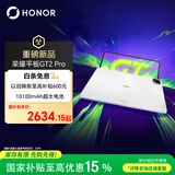 荣耀平板GT2 Pro 12.5英寸平板电脑 165Hz 3K护眼电竞屏 满血8Gen3旗舰芯 8+256GB幻影灰【国家补贴】