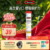 Swisse斯维诗 维生素C泡腾片 增强保护力 促进铁钙吸收 蓝帽认证 20片